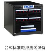 MACCOR battery testing equipment has multiple applications!