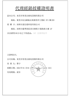 Letter of authorization