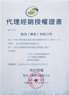 Authorization Letter 2